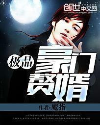 豪门赘婿吃瓜,吃瓜群众揭秘隐藏在奢华背后的爱情与阴谋