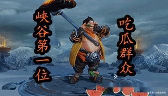 吃瓜群众王者荣耀,吃瓜群众视角下的电竞盛宴