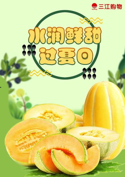 蜜瓜火腿冷藏多久吃,把握最佳食用期限