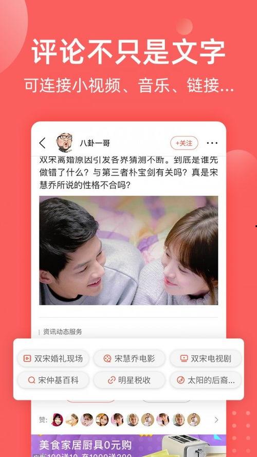 全民吃瓜app推荐,揭秘娱乐圈幕后故事,带你畅游八卦海洋