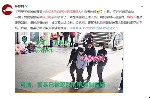 男子吃瓜被偷家视频,监控视频揭露惊人一幕